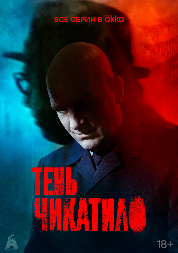 Постер сериала